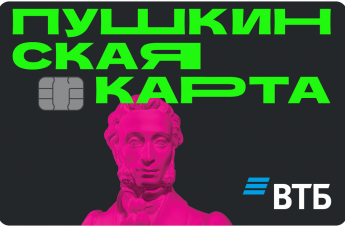 Пушкинская карта